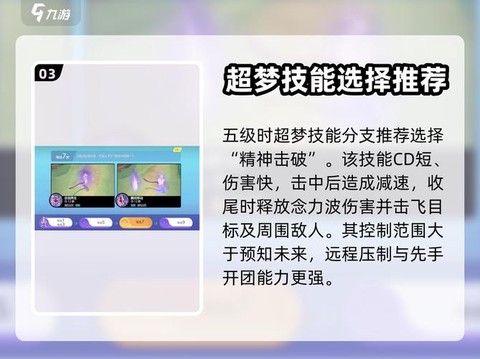 宝可梦letsgo超梦怎么来[图2]