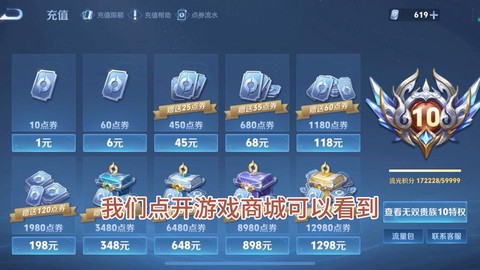 王者荣耀怎么充值划算