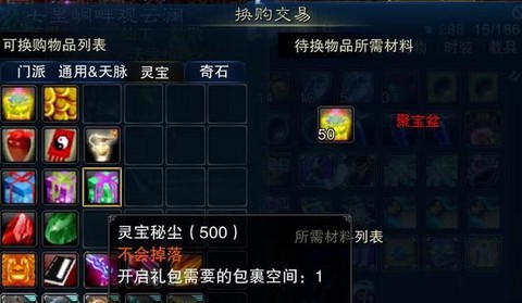 诛仙手游怎么得到法宝[图1]