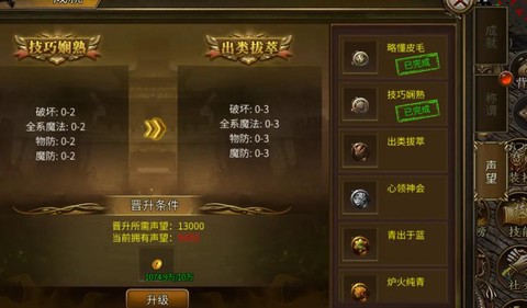 传奇世界声望怎么获得[图2]