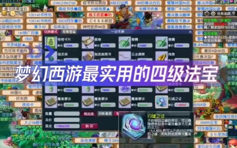 梦幻西游耐法有什么用