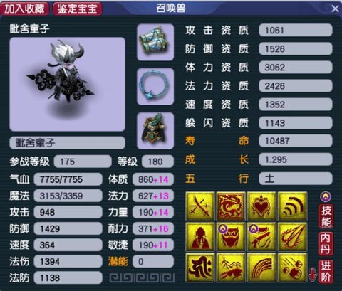 梦幻西游耐法有什么用[图2]