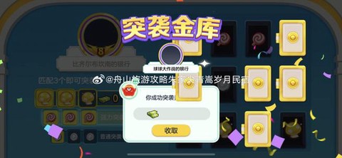 玩球球大作战怎么挣钱