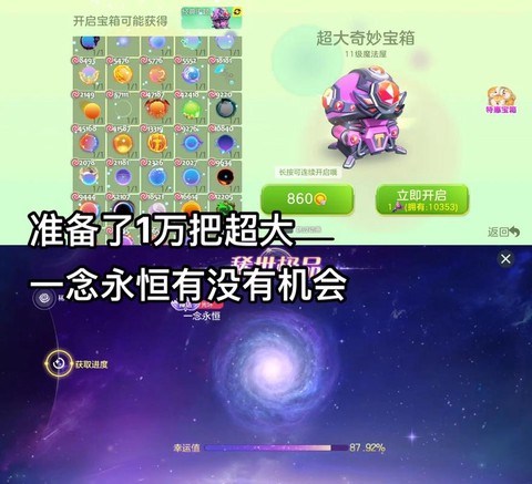 玩球球大作战怎么挣钱[图1]