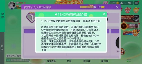 玩球球大作战怎么挣钱[图2]