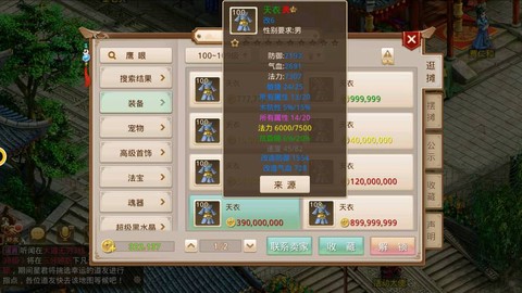 问道手游没钱玩什么