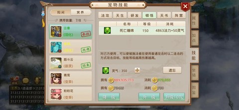 问道手游没钱玩什么[图2]