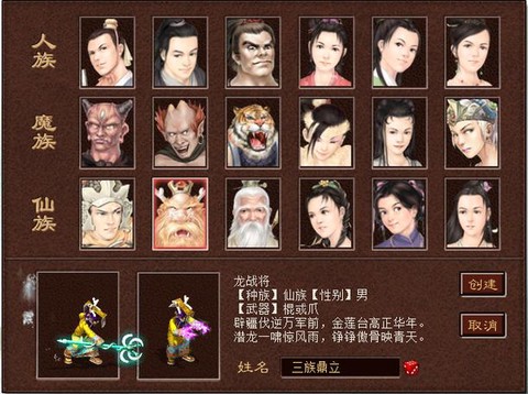 大话2仙族怎么秒的多