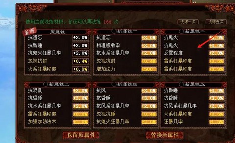 大话2仙族怎么秒的多[图1]