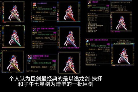 dnf剑豪带什么武器[图1]