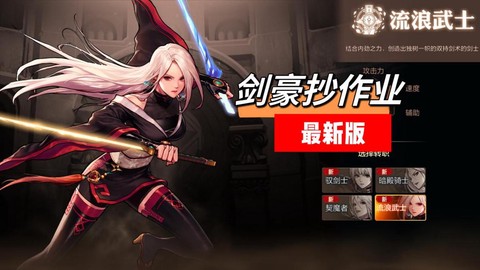 dnf剑豪带什么武器[图2]