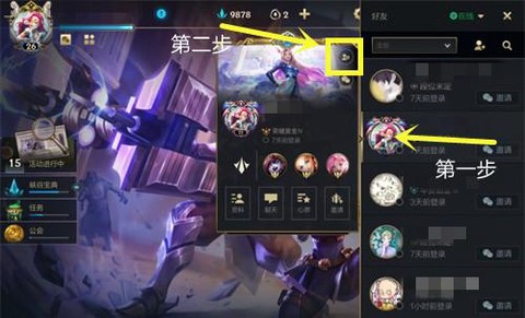 英雄联盟怎么删好友