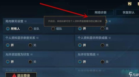 英雄联盟怎么删好友[图2]