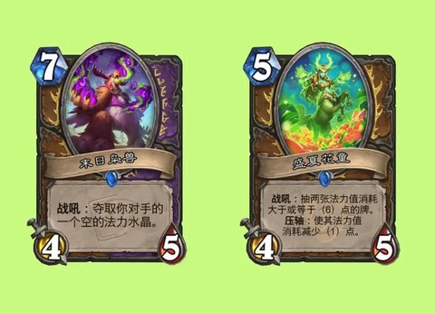 炉石传说哀绿是什么卡