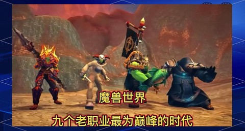 魔兽巅峰是什么意思[图2]