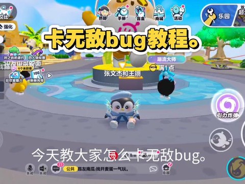 皇室战争怎么卡bug[图2]