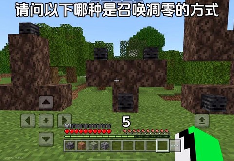 我的世界凋零怎么做[图2]