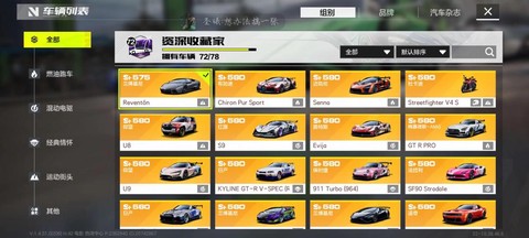 极品飞车ios修改器怎么用[图1]