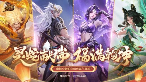 魔域永恒幻兽怎么升级