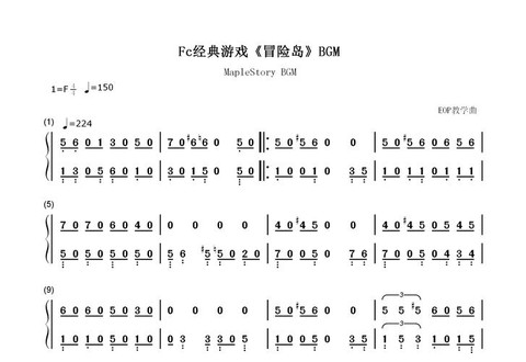 冒险岛2乐谱怎么用[图2]