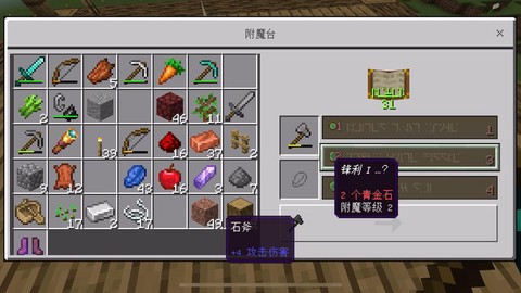 我的世界附魔台怎么用