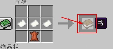 我的世界附魔台怎么用[图2]