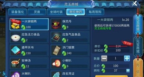 倩女幽魂元宝怎么交易