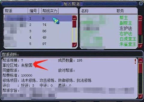 梦幻西游特产怎么跑[图1]