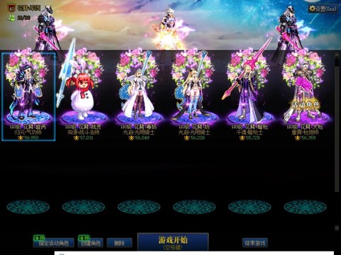 dnf跨五是什么意思[图2]