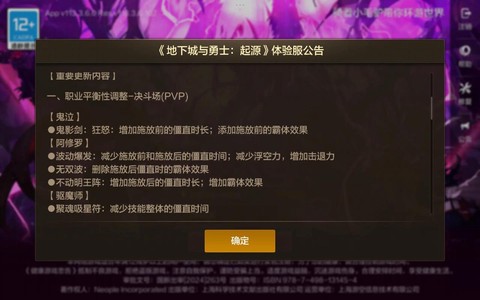 dnf手游版什么时候上线[图1]