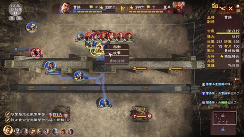 三国志13怎么进战场[图1]