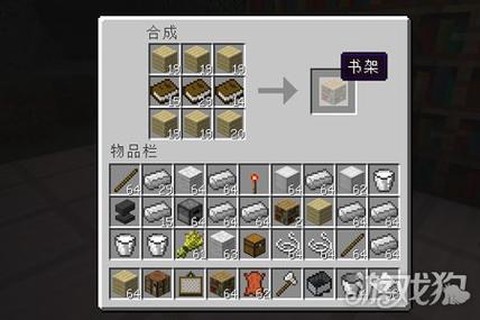 我的世界怎么做书架[图1]