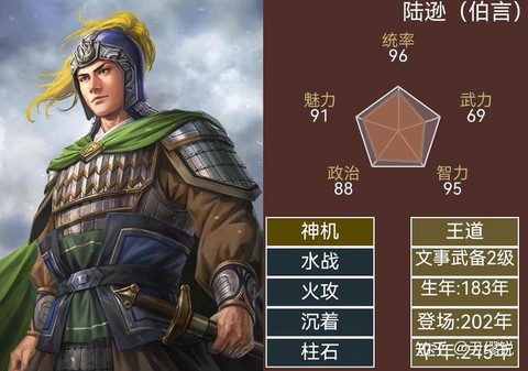 三国志13东吴怎么玩