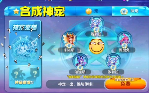 天天酷跑怎么合成雷小蛇