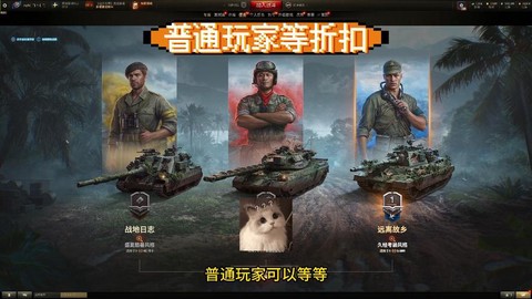 坦克世界成员如何转坦克