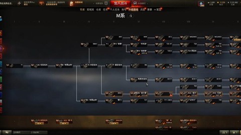 坦克世界成员如何转坦克[图1]