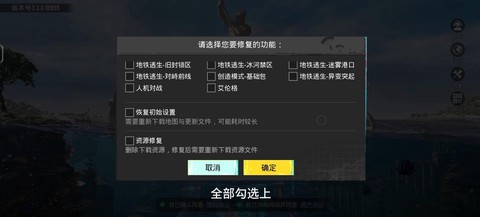 绝地求生怎么登陆游戏