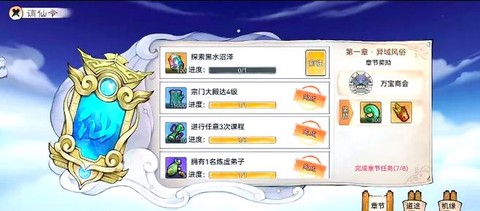 问道手游混沌玉怎么用[图1]