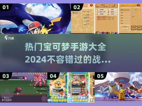 宝可梦怎么关闭游戏