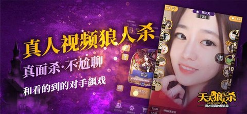 天天狼人杀苹果怎么下