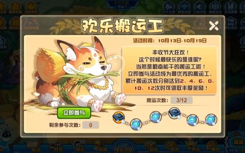 赛尔号赛尔豆怎么买东西