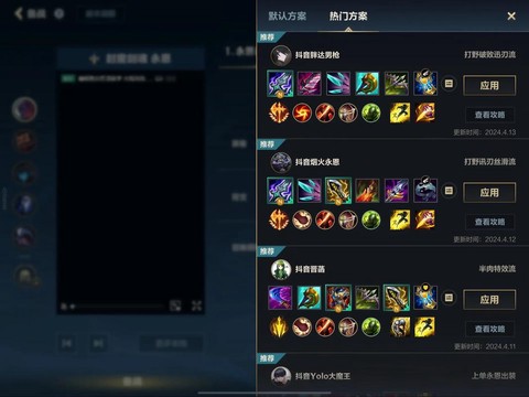 如何玩英雄联盟游戏[图2]