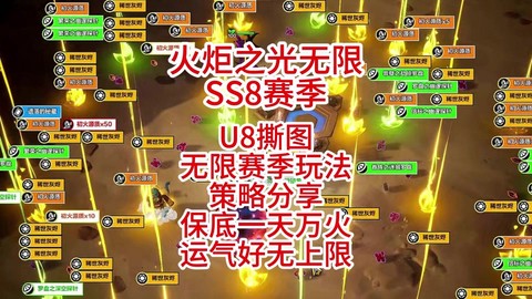 天天酷跑火炬怎么刷[图2]