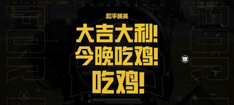 为什么我的绝地大逃杀