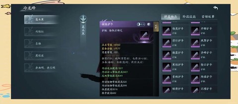 剑网3武器附魔叫什么[图1]