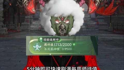 九阴真经师徒值怎么刷