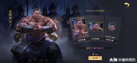 率土之滨许褚怎么样