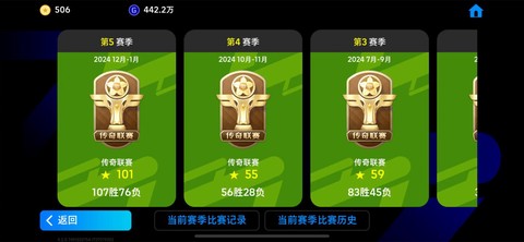 实况足球怎么提升星[图2]