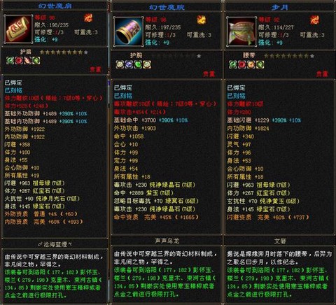 天龙八部40武器怎么做