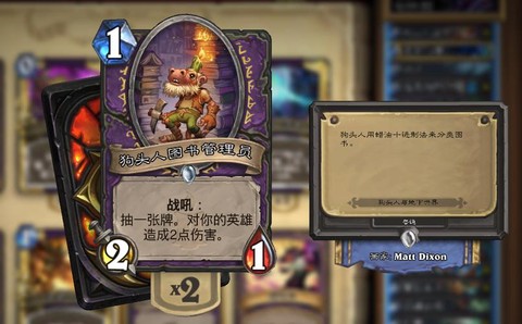 炉石传说什么是动物园